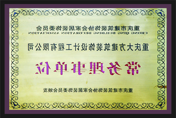 <a href='http://7mlu.cxbokai.com'>全网十大靠谱网投网上十大正规赌网址</a>常务理事单位