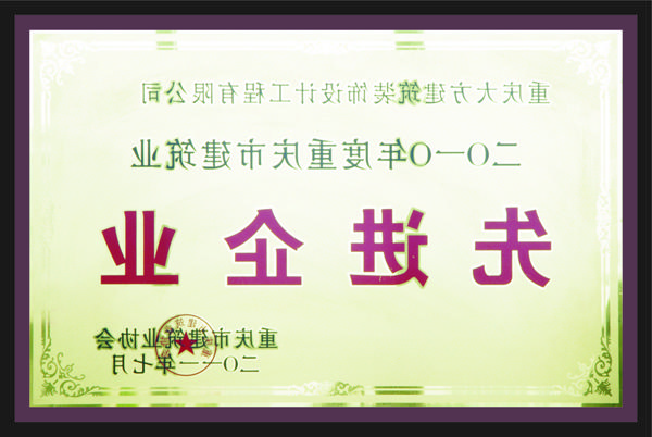 <a href='http://7mlu.cxbokai.com'>全网十大靠谱网投网上十大正规赌网址</a>先进企业